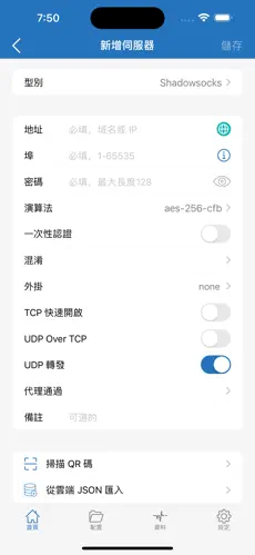 梯子vp免费版android下载效果预览图